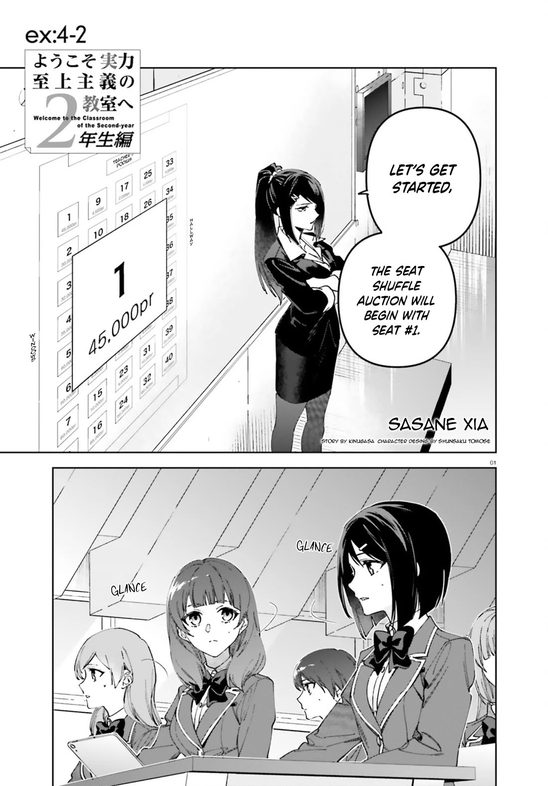 Youkoso Jitsuryoku Shijou Shugi no Kyoushitsu e: 2-nensei-hen chapter 19.51 page 1