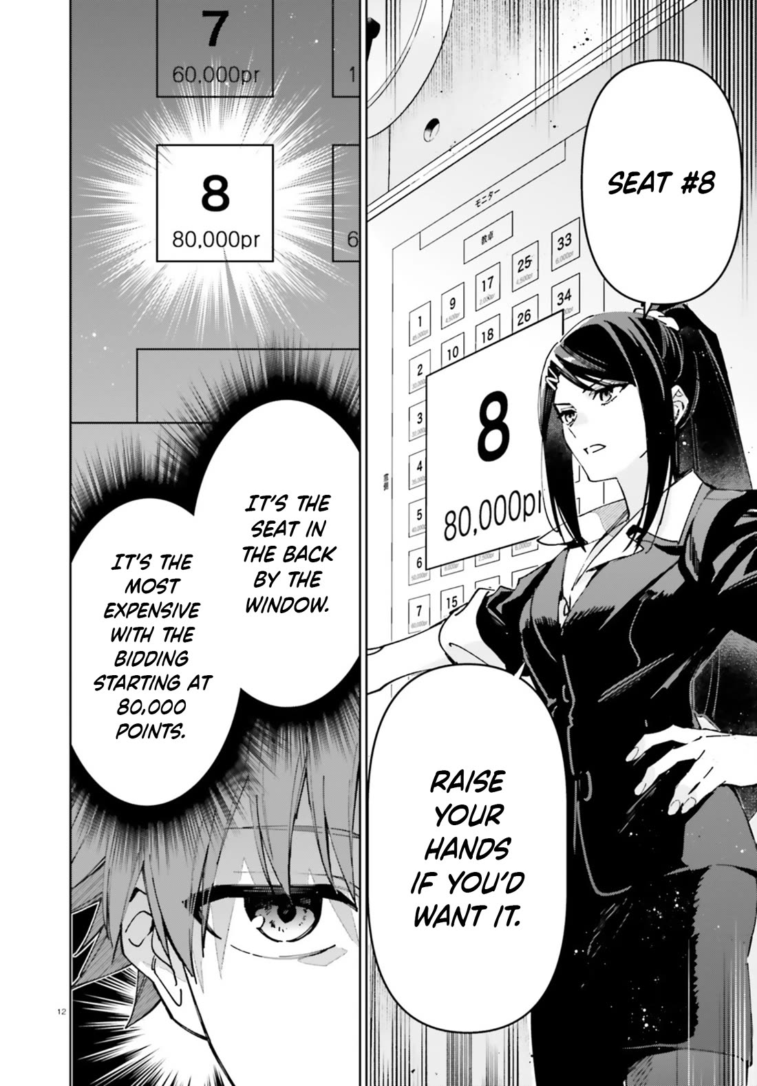 Youkoso Jitsuryoku Shijou Shugi no Kyoushitsu e: 2-nensei-hen chapter 19.51 page 12