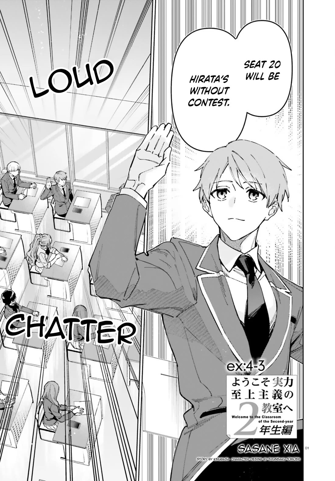 Youkoso Jitsuryoku Shijou Shugi no Kyoushitsu e: 2-nensei-hen chapter 19.7 page 1