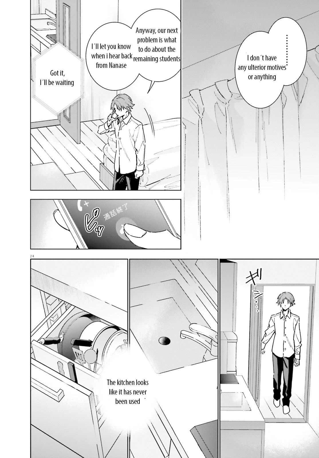 Youkoso Jitsuryoku Shijou Shugi no Kyoushitsu e: 2-nensei-hen chapter 8 page 24