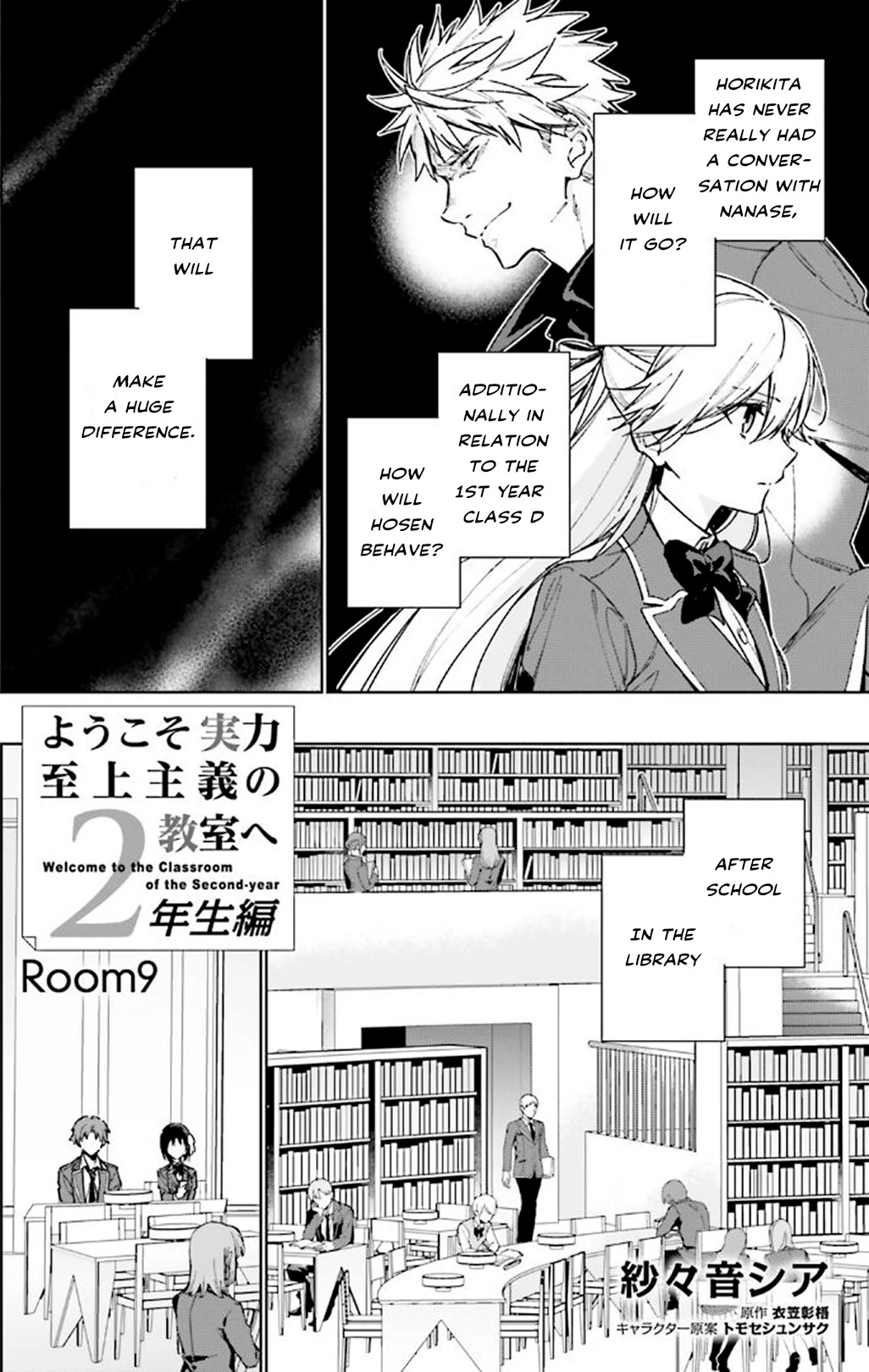 Youkoso Jitsuryoku Shijou Shugi no Kyoushitsu e: 2-nensei-hen chapter 9 page 2