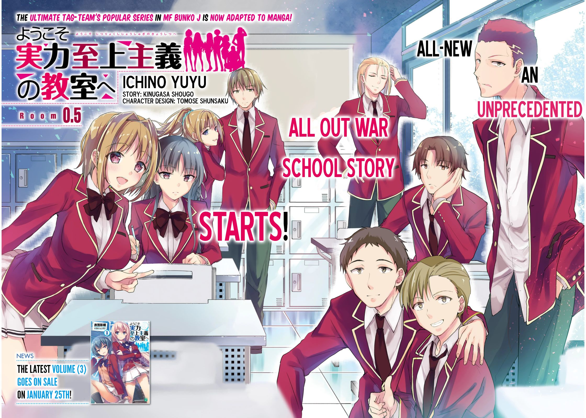 Youkoso Jitsuryoku Shijou Shugi no Kyoushitsu e chapter 0.5 page 2