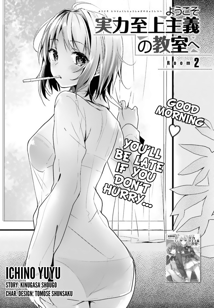 Youkoso Jitsuryoku Shijou Shugi no Kyoushitsu e chapter 2 page 3