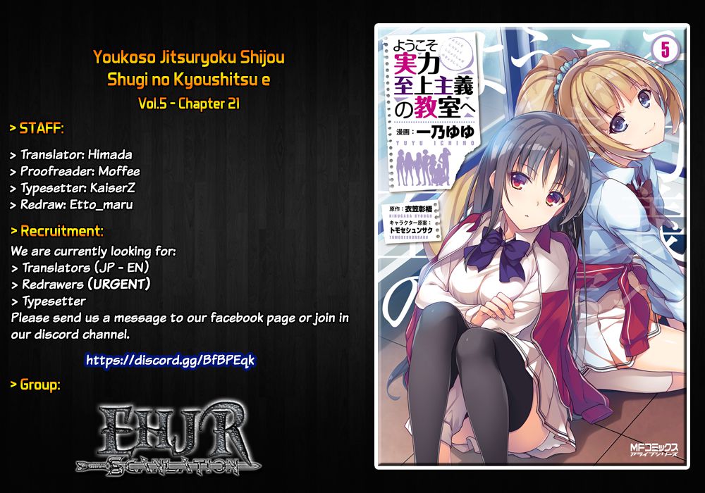 Youkoso Jitsuryoku Shijou Shugi no Kyoushitsu e chapter 21 page 1