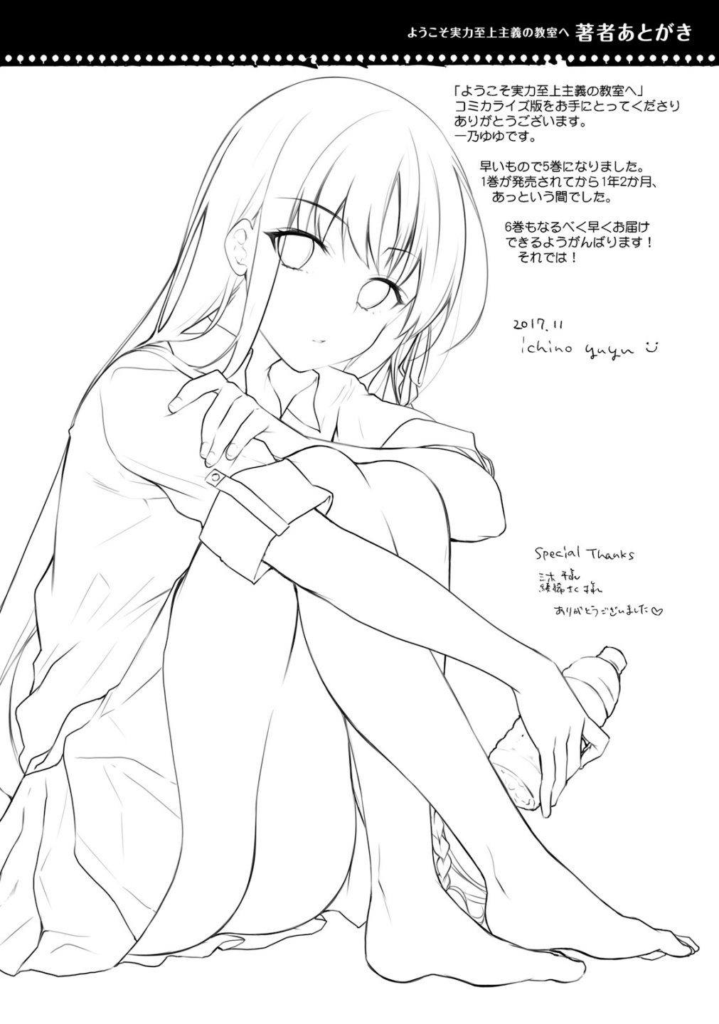 Youkoso Jitsuryoku Shijou Shugi no Kyoushitsu e chapter 22 page 43