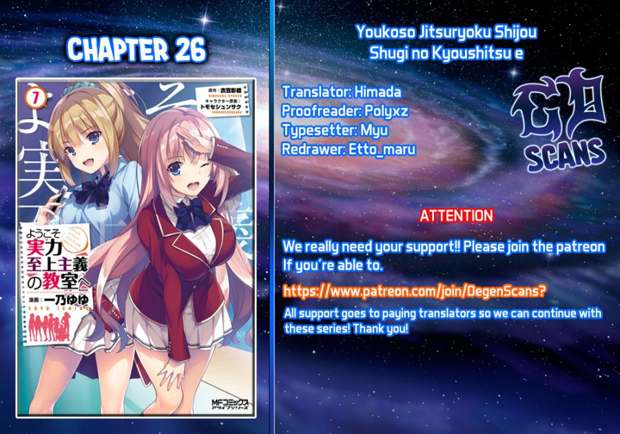 Youkoso Jitsuryoku Shijou Shugi no Kyoushitsu e chapter 26 page 1