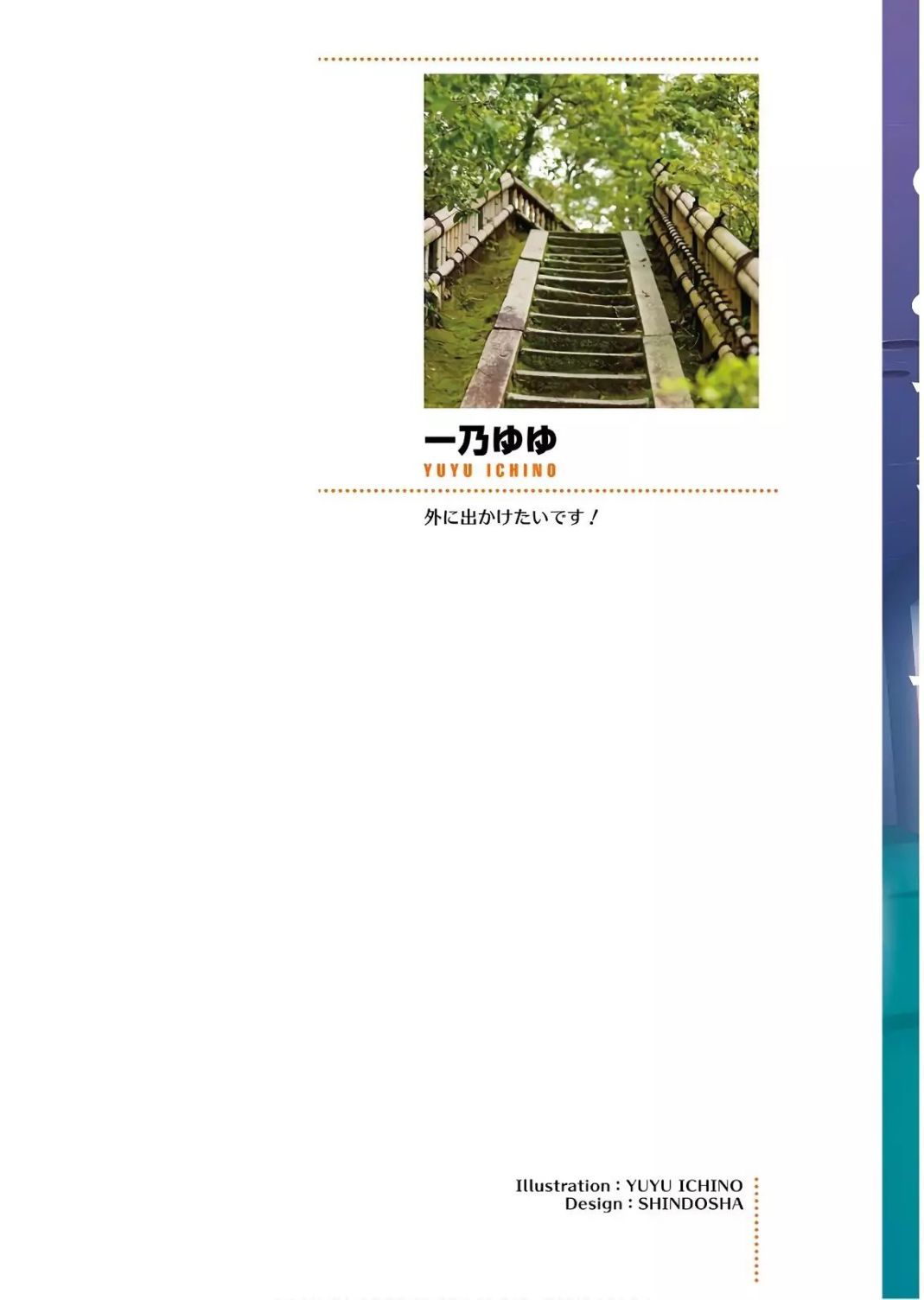 Youkoso Jitsuryoku Shijou Shugi no Kyoushitsu e chapter 28 page 3