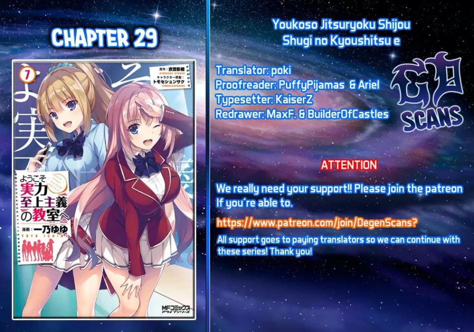 Youkoso Jitsuryoku Shijou Shugi no Kyoushitsu e chapter 29 page 1