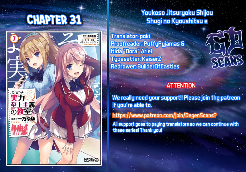 Youkoso Jitsuryoku Shijou Shugi no Kyoushitsu e chapter 31 page 1