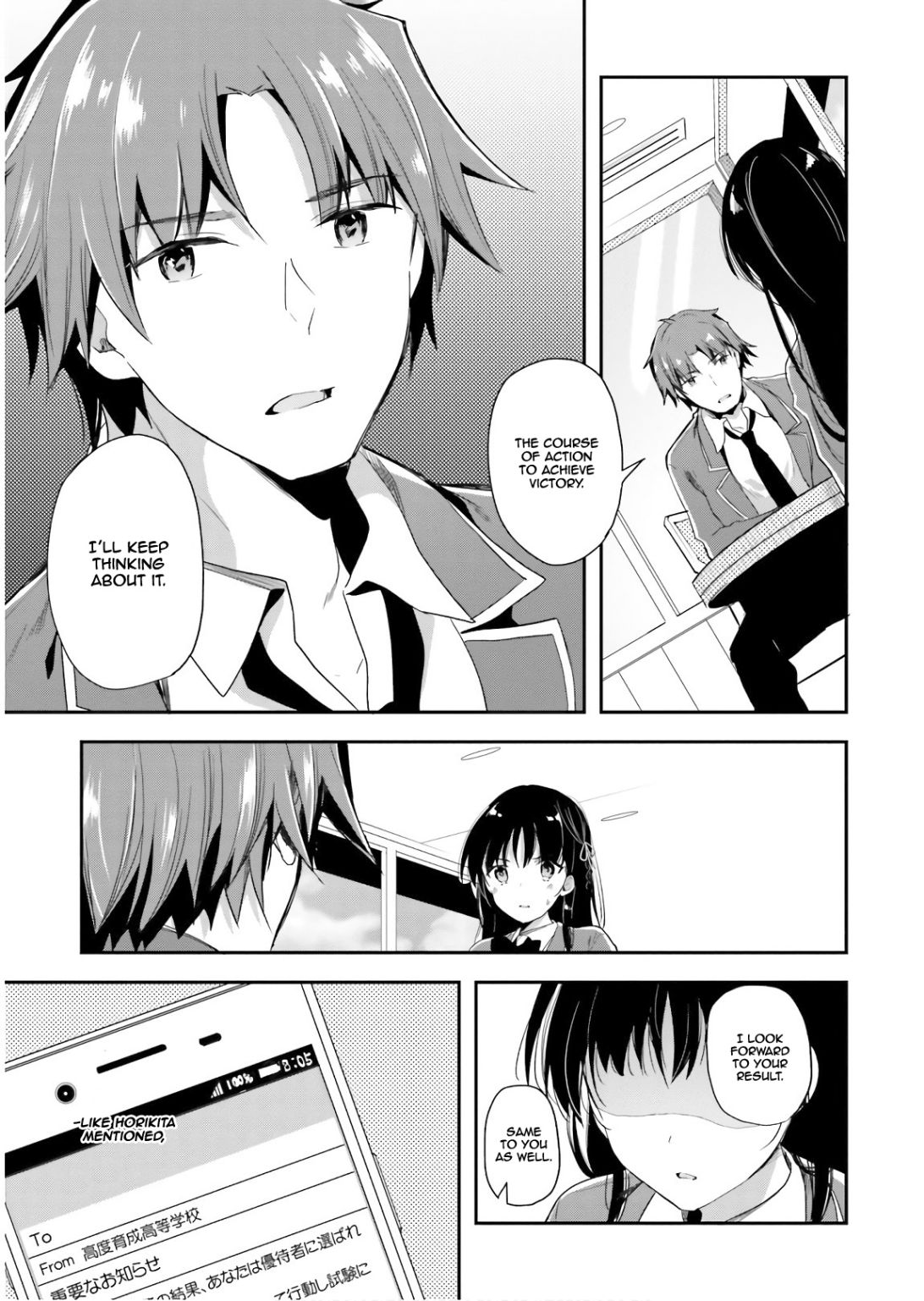 Youkoso Jitsuryoku Shijou Shugi no Kyoushitsu e chapter 31 page 15