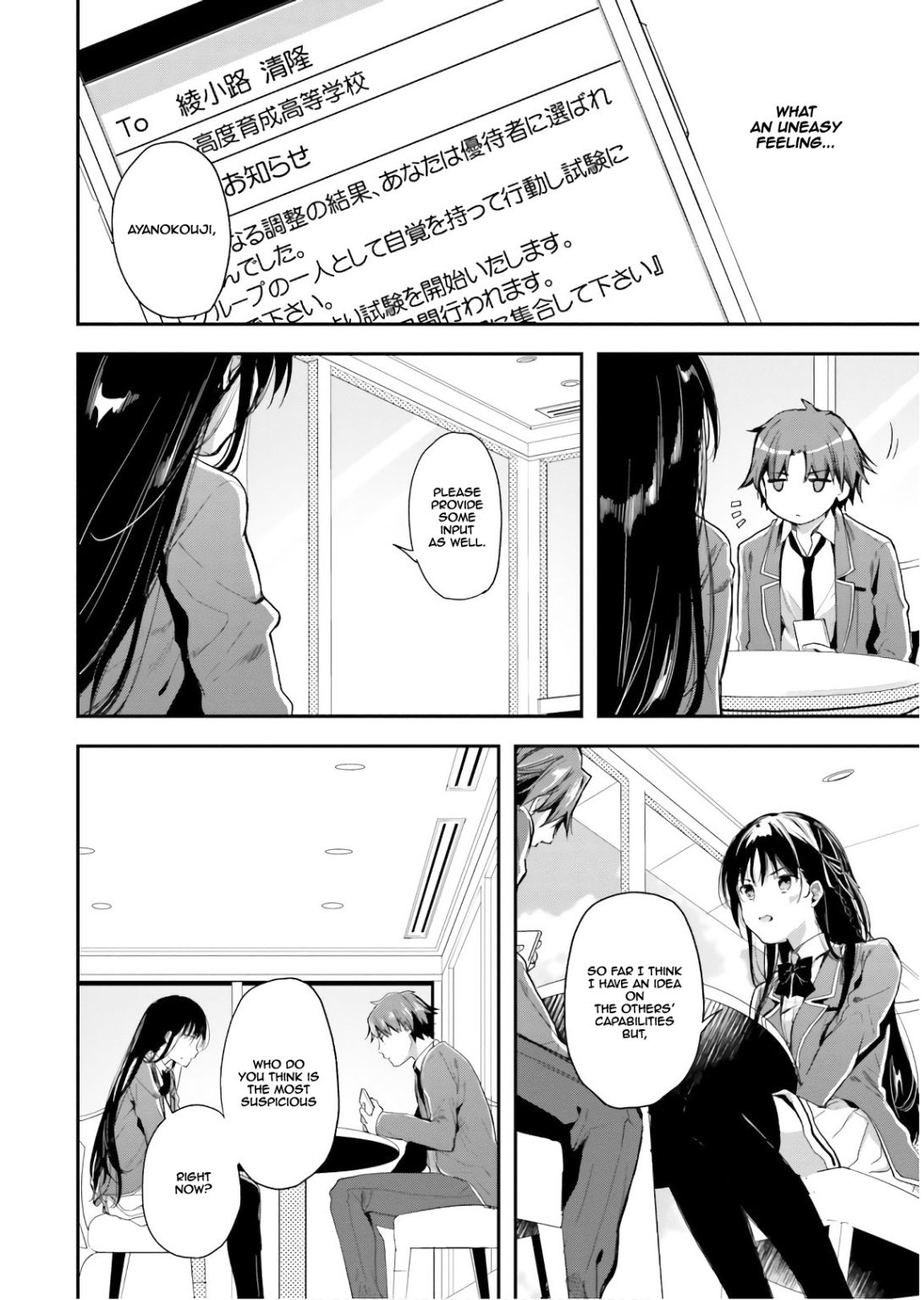 Youkoso Jitsuryoku Shijou Shugi no Kyoushitsu e chapter 31 page 16