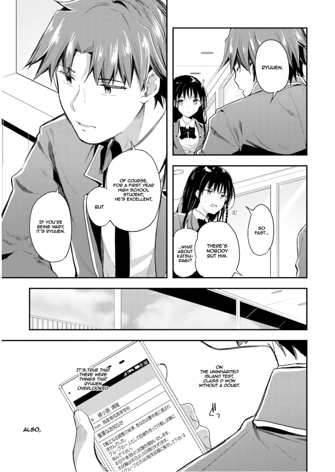 Youkoso Jitsuryoku Shijou Shugi no Kyoushitsu e chapter 31 page 17