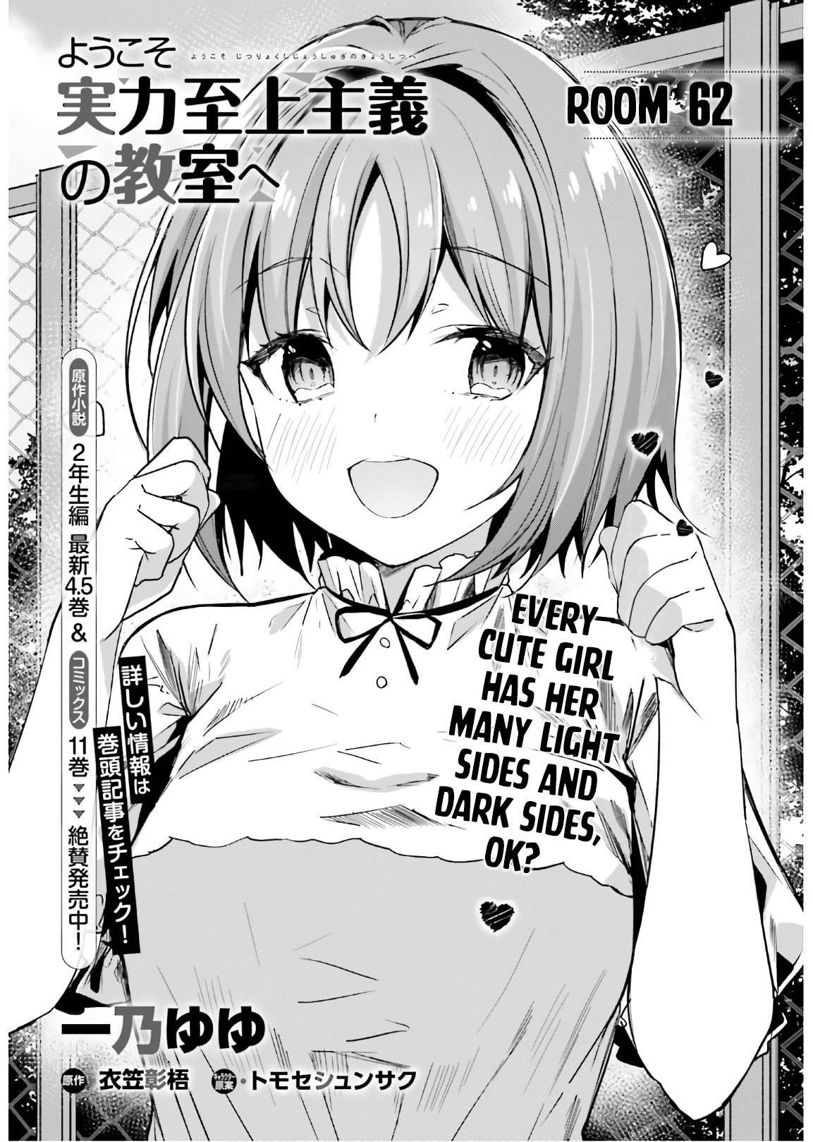 Youkoso Jitsuryoku Shijou Shugi no Kyoushitsu e chapter 62 page 2