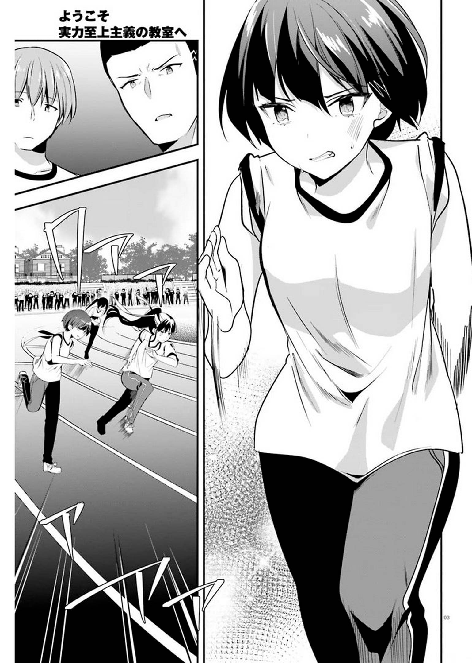 Youkoso Jitsuryoku Shijou Shugi no Kyoushitsu e chapter 65 page 3