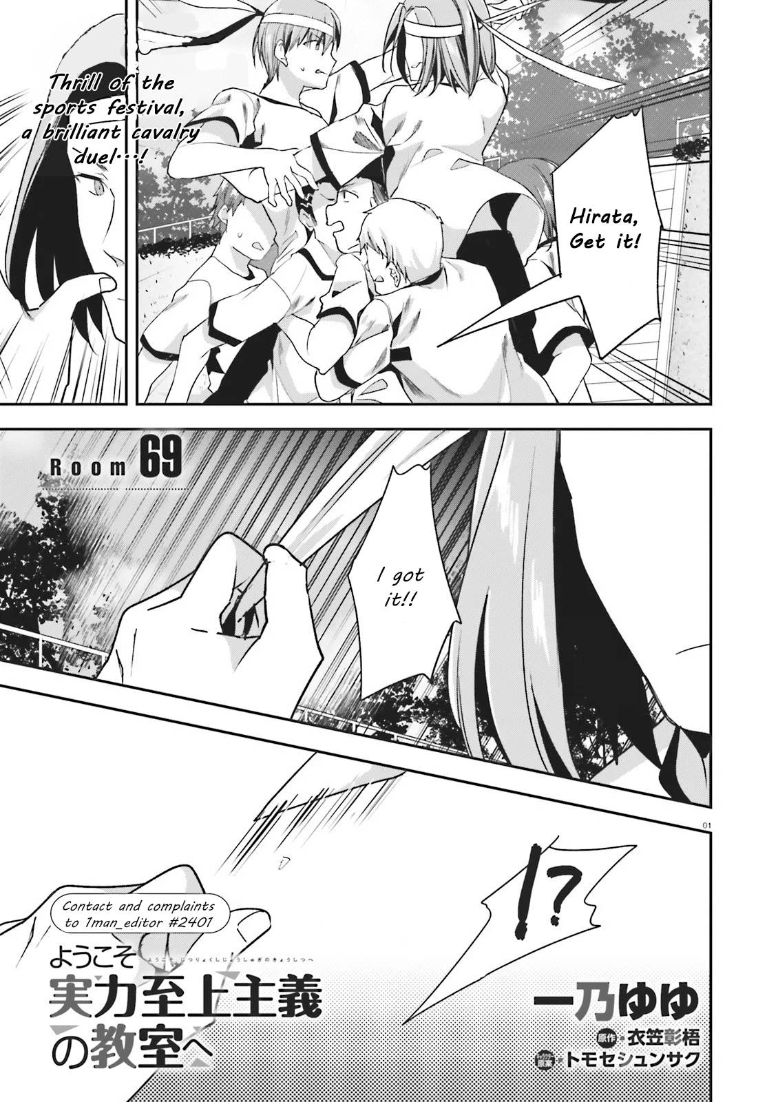 Youkoso Jitsuryoku Shijou Shugi no Kyoushitsu e chapter 69 page 1