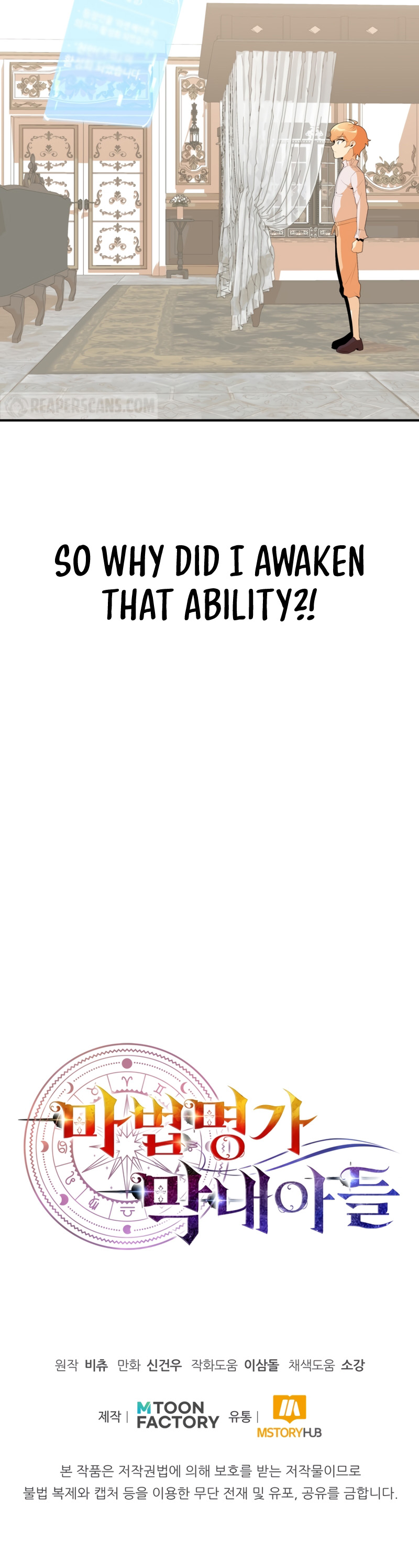 Youngest Son of the Renowned Magic Clan chapter 1 page 17