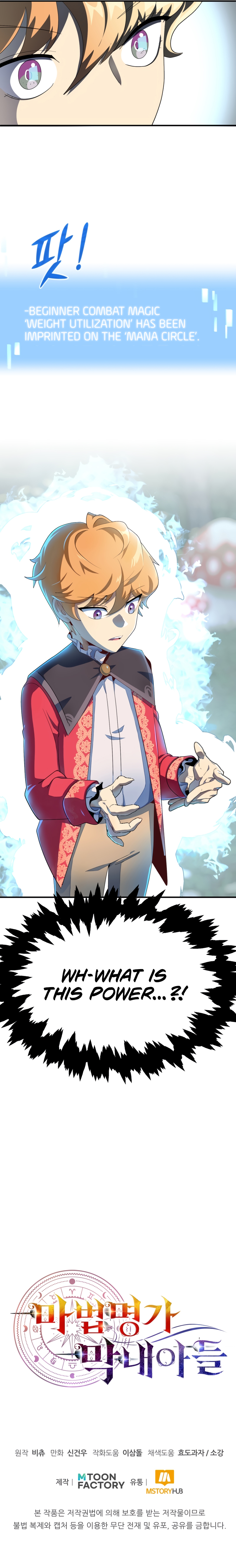 Youngest Son of the Renowned Magic Clan chapter 3 page 11