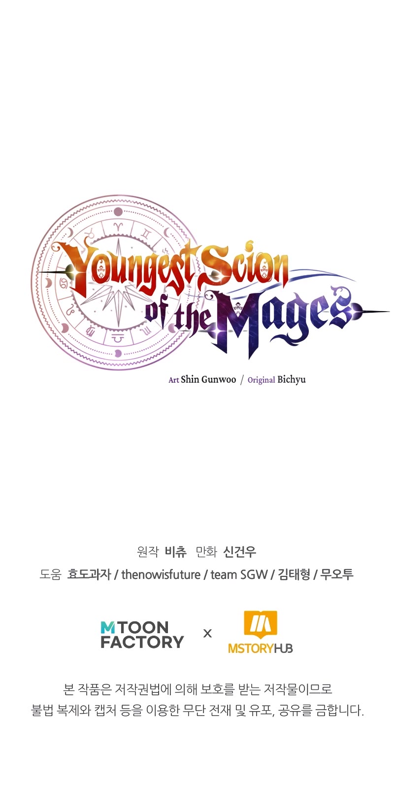 Youngest Son of the Renowned Magic Clan chapter 65 page 51