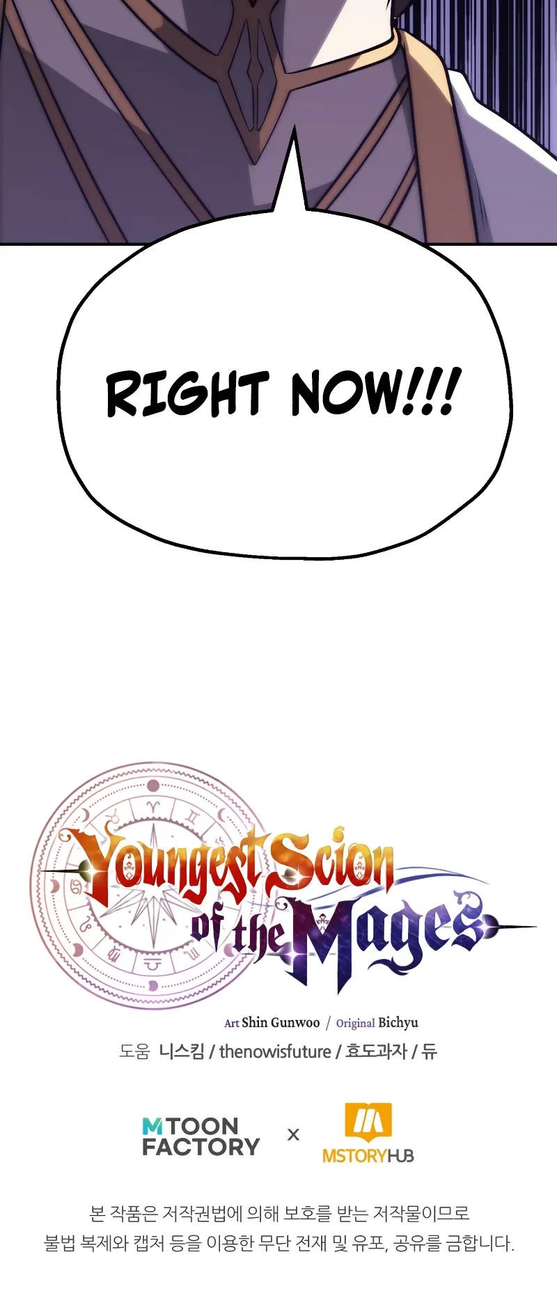 Youngest Son of the Renowned Magic Clan chapter 86 page 54
