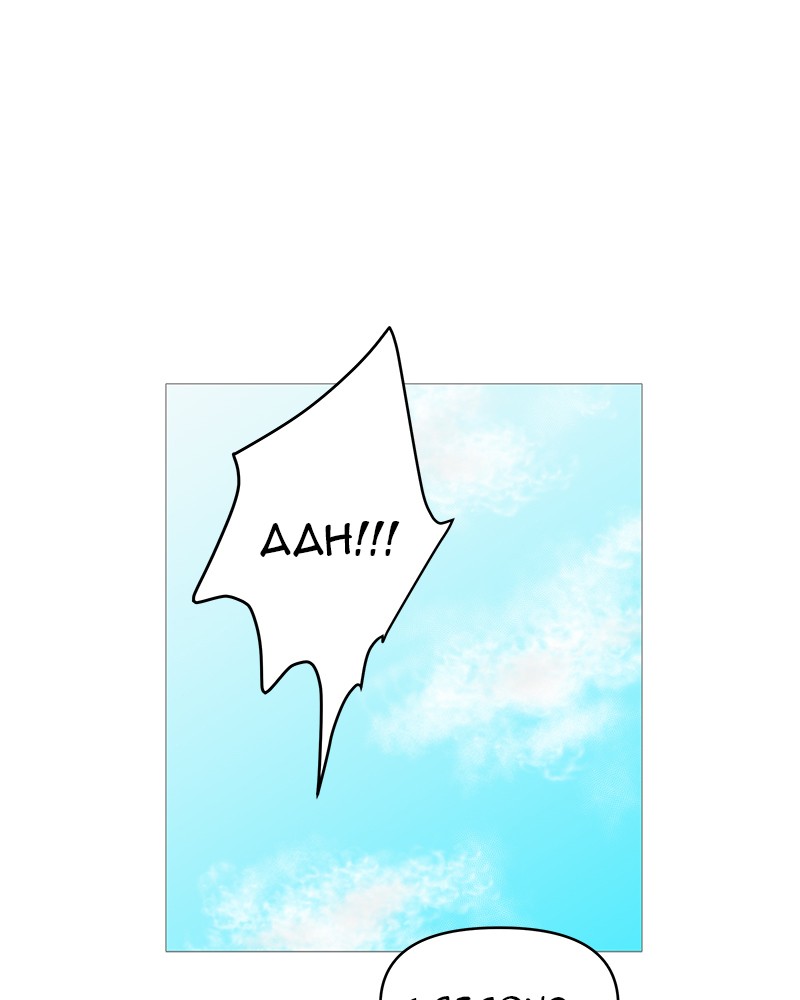 Your Smile Is a Trap chapter 51 page 64