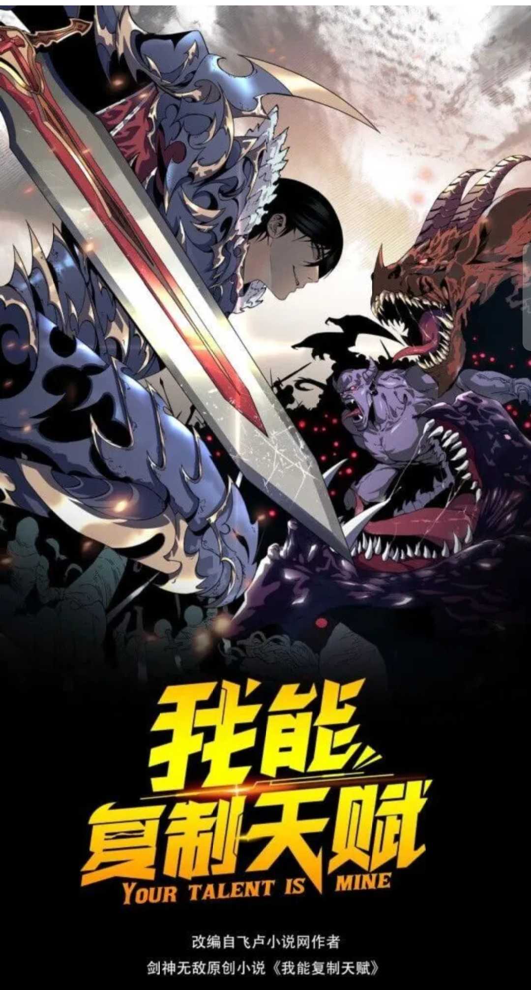 Your Talent is Mine chapter 12 page 2