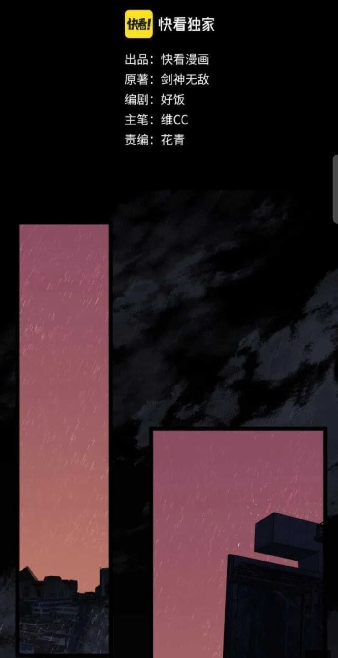 Your Talent is Mine chapter 12 page 3