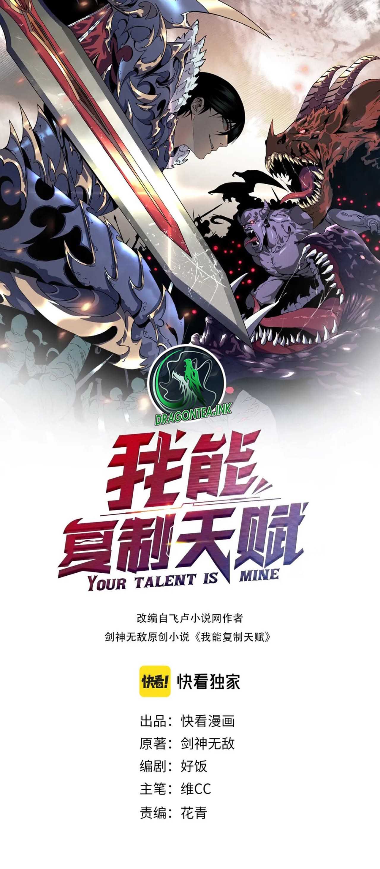 Your Talent is Mine chapter 58 page 1