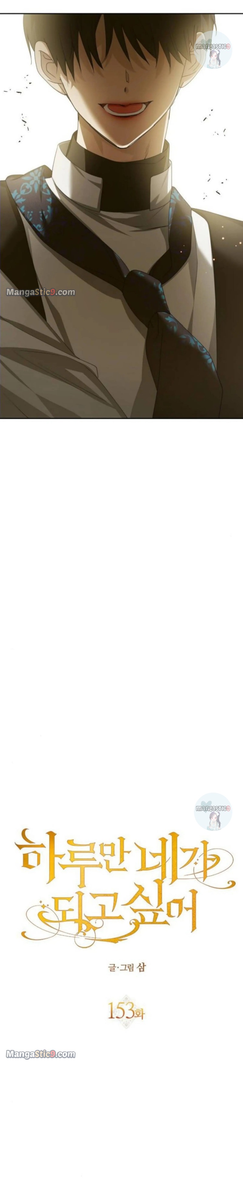 Your Throne chapter 153 page 36