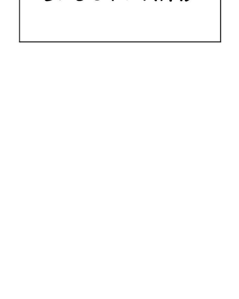 Your Throne chapter 66 page 155