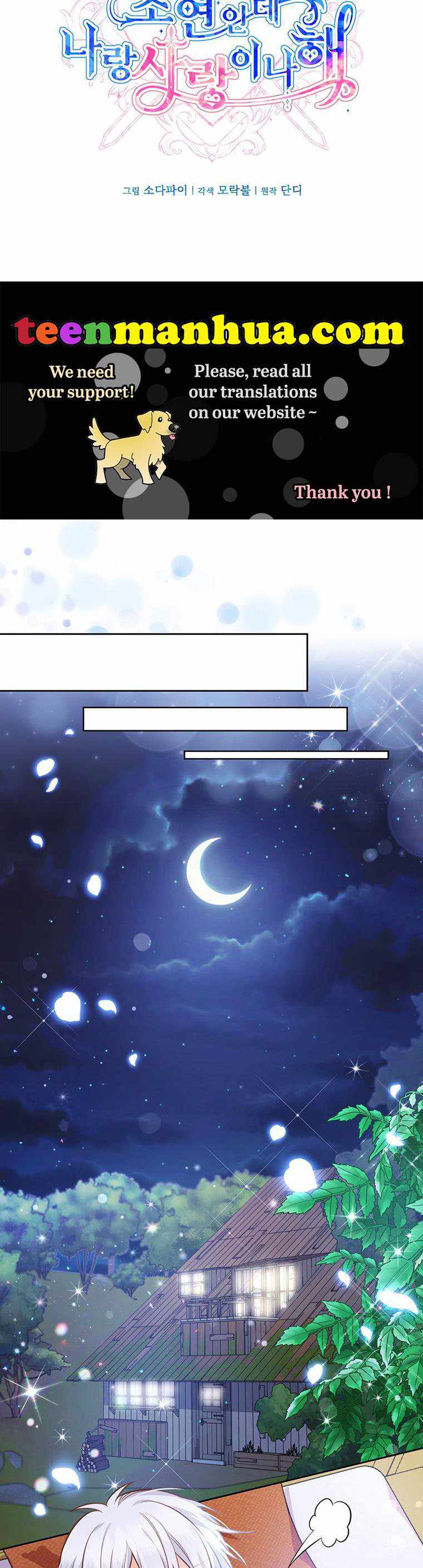 You’re a Supporting Character, Just Love Me chapter 10 page 14