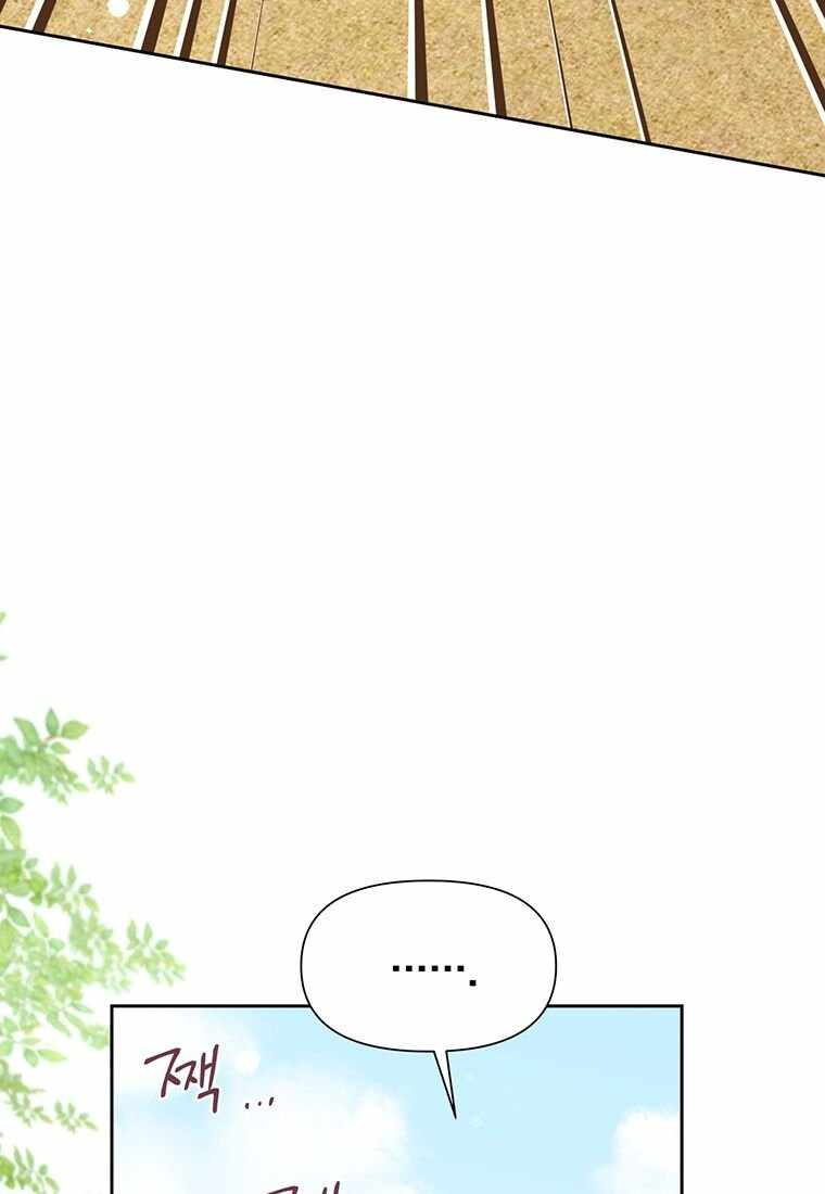 You’re a Supporting Character, Just Love Me chapter 19 page 48