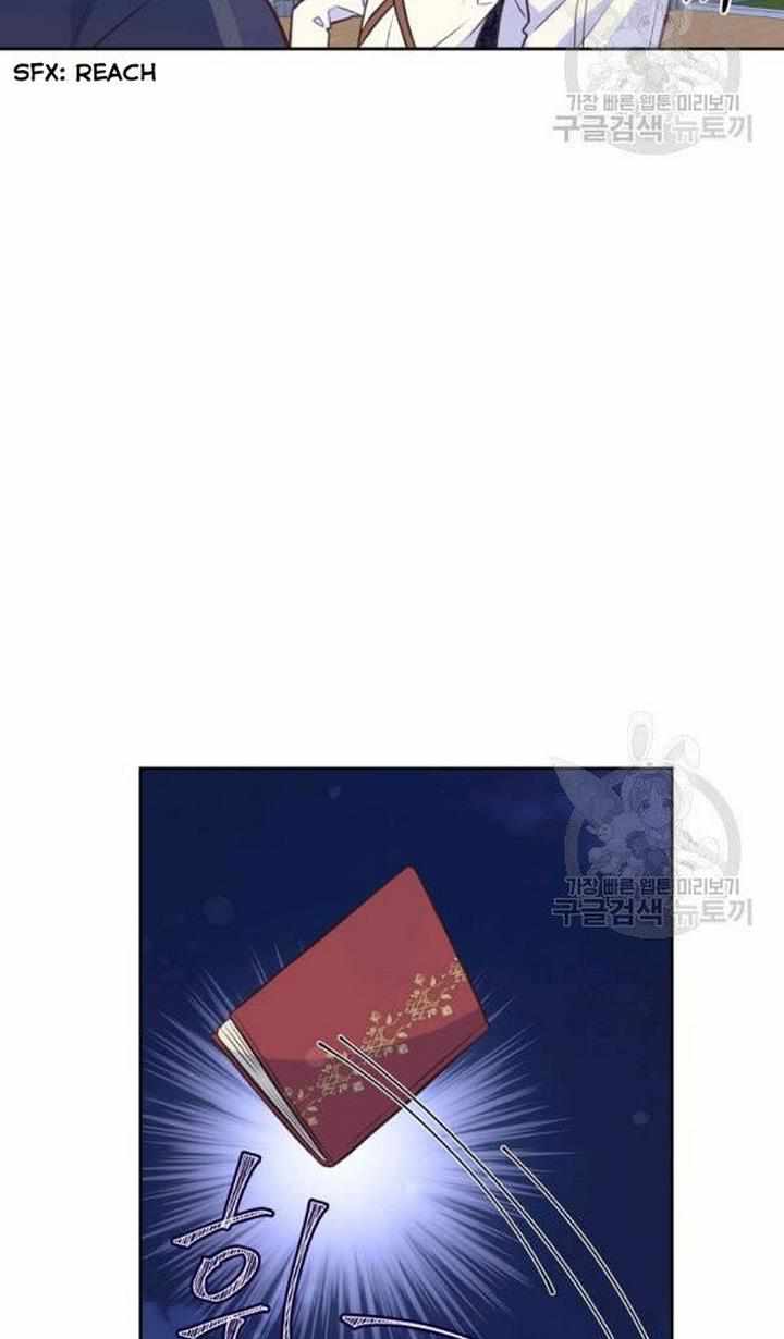 You’re a Supporting Character, Just Love Me chapter 28 page 17