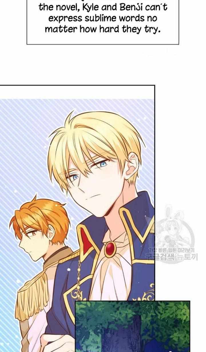 You’re a Supporting Character, Just Love Me chapter 28 page 7