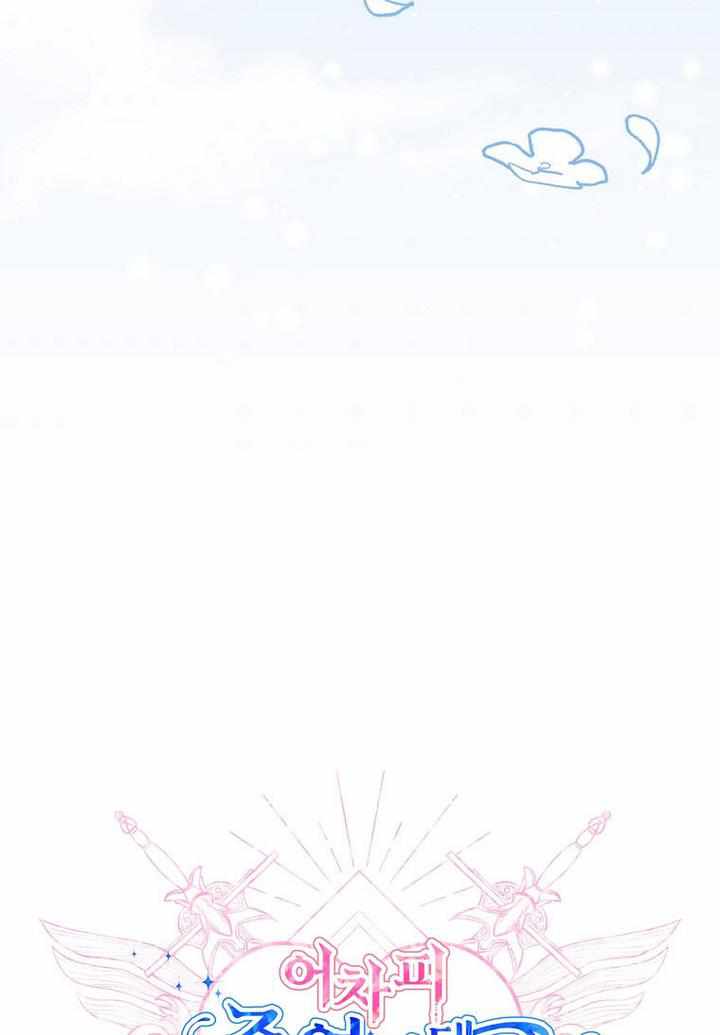 You’re a Supporting Character, Just Love Me chapter 31 page 10