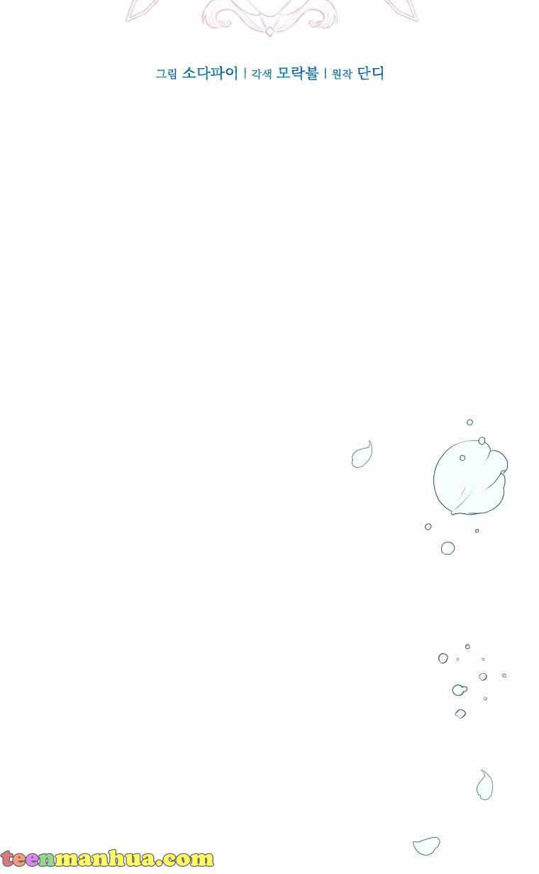 You’re a Supporting Character, Just Love Me chapter 36 page 33