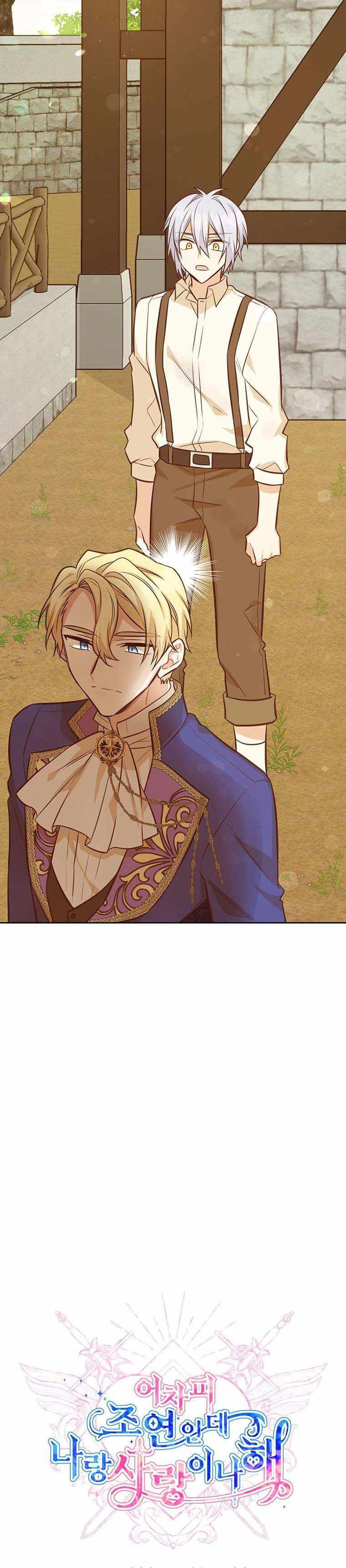 You’re a Supporting Character, Just Love Me chapter 49 page 8