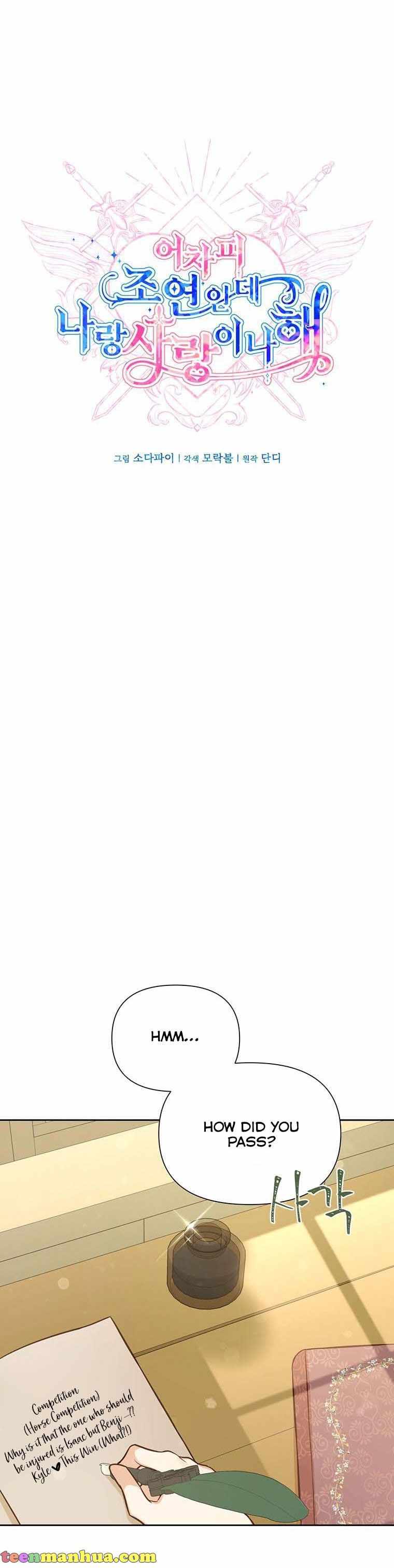 You’re a Supporting Character, Just Love Me chapter 55 page 8