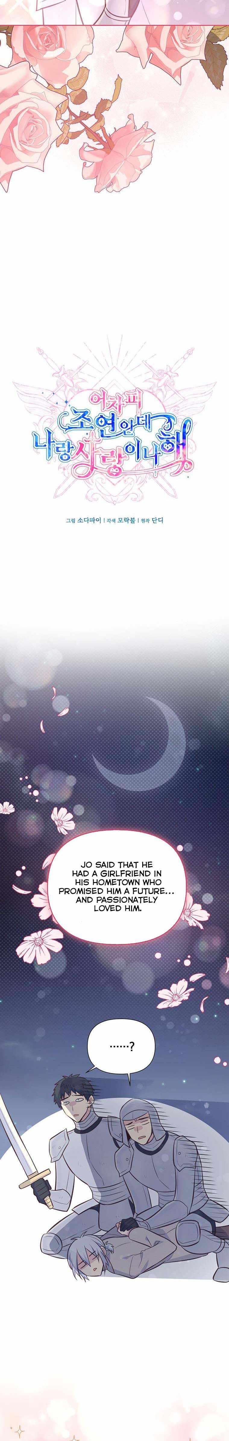 You’re a Supporting Character, Just Love Me chapter 56 page 8