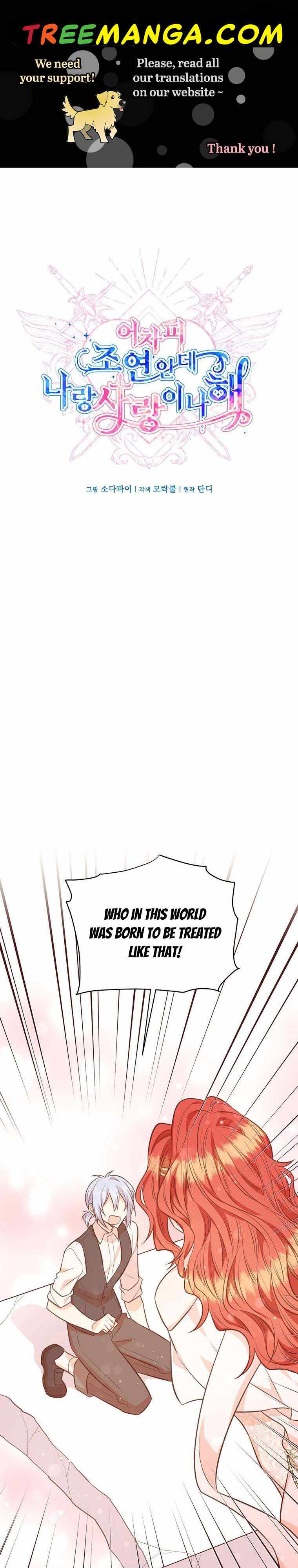 You’re a Supporting Character, Just Love Me chapter 58 page 1