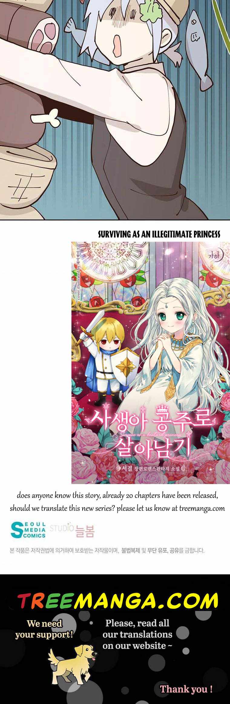 You’re a Supporting Character, Just Love Me chapter 58 page 40