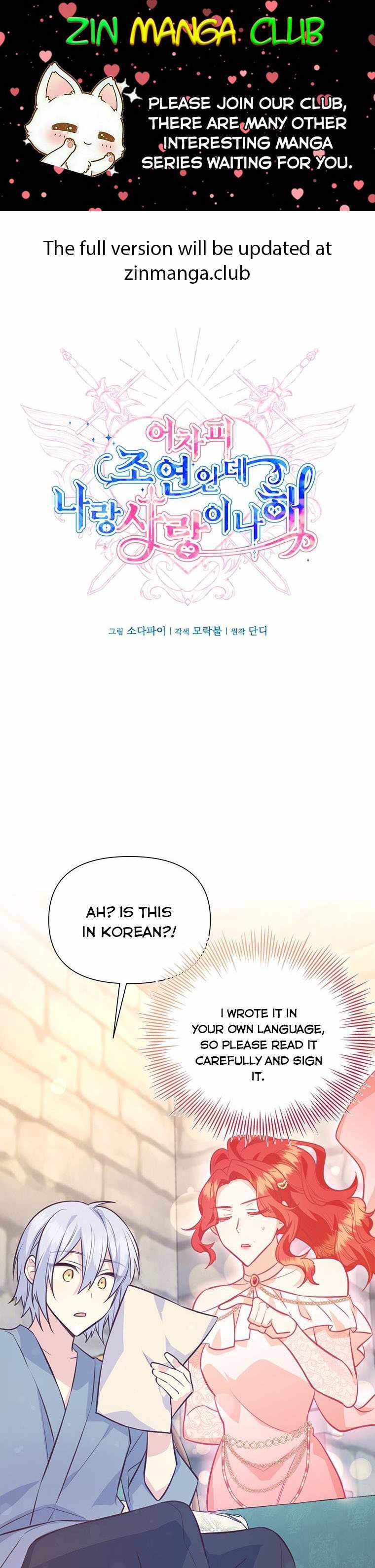 You’re a Supporting Character, Just Love Me chapter 79 page 1