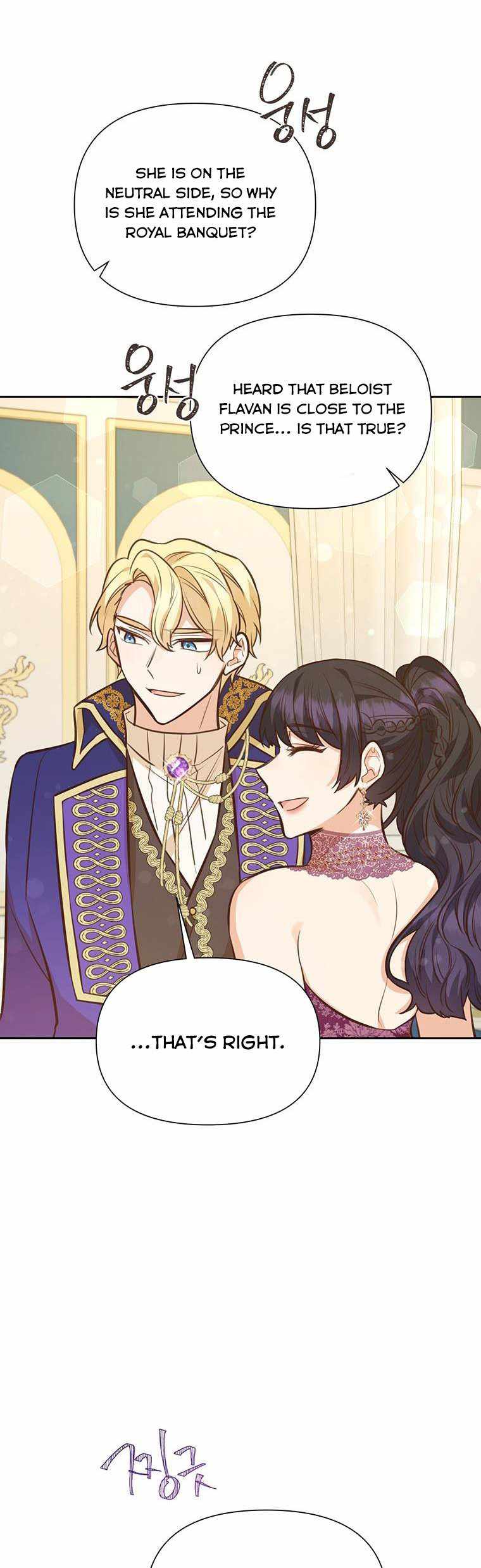 You’re a Supporting Character, Just Love Me chapter 80.5 page 16