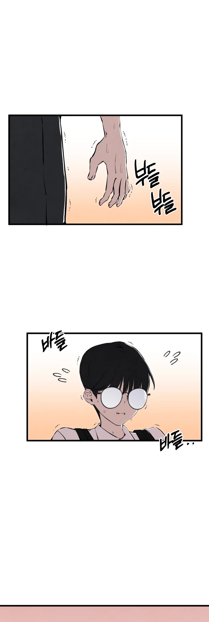 You're the Only One I Can See chapter 1 page 53