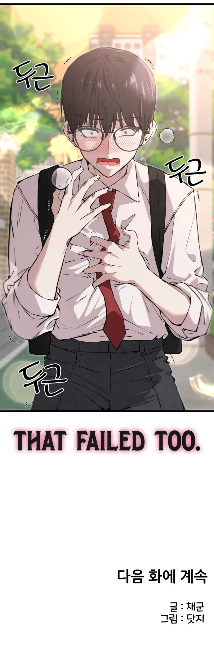 You're the Only One I Can See chapter 1 page 59