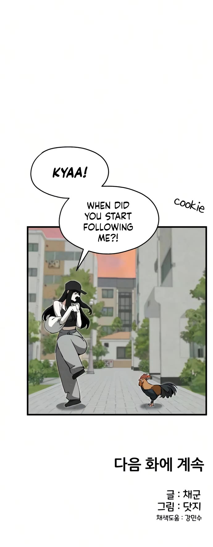 You're the Only One I Can See chapter 12 page 51