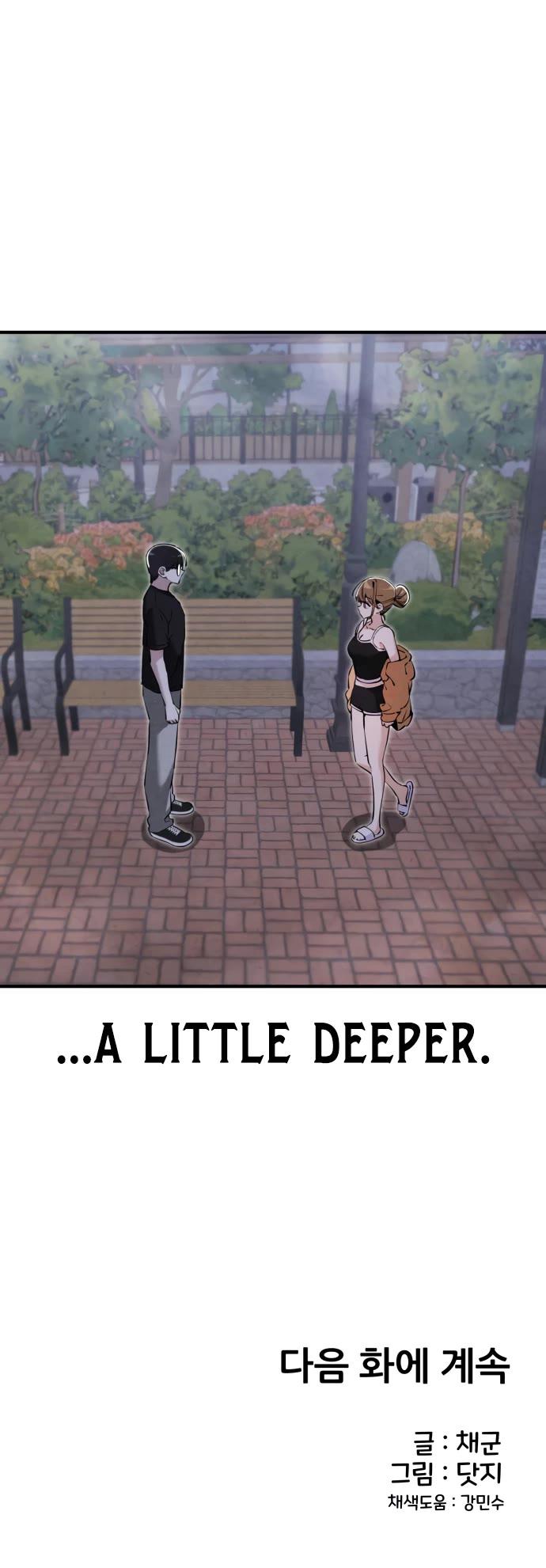 You're the Only One I Can See chapter 15 page 44