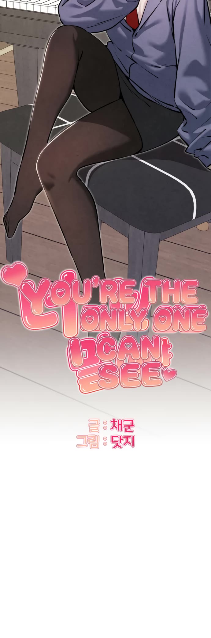 You're the Only One I Can See chapter 18 page 18