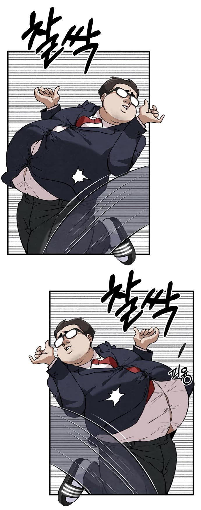 You're the Only One I Can See chapter 5 page 27