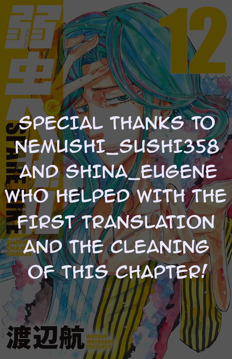 Yowamushi Pedal - Spare Bike chapter 109 page 2