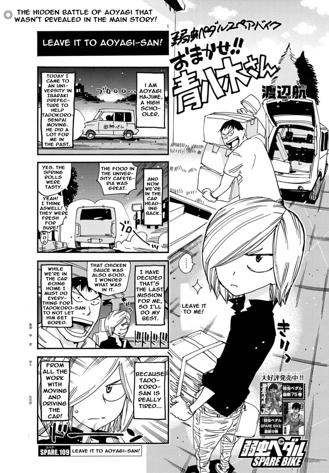 Yowamushi Pedal - Spare Bike chapter 109 page 3